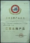 達(dá)舒克2005.9-2008.9江西名牌產(chǎn)品 江西名牌戰(zhàn)略推進委員會
